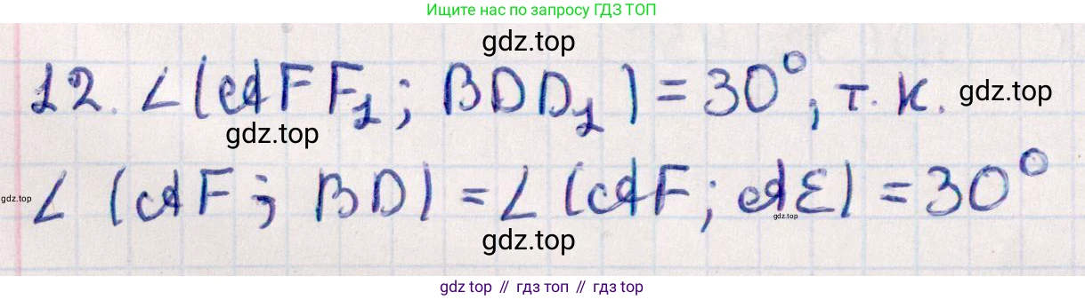 ГДЗ Геометрия, 10 класс Учебник, авторы: Смирнов Виктор Анатольевич, Туяков Есенкельды Алыбаевич, издательство Мектеп, Алматы, 2019, страница 150, номер 12, Решение