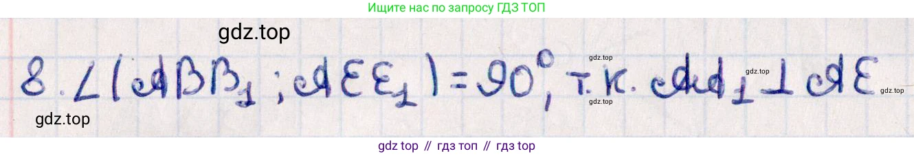 ГДЗ Геометрия, 10 класс Учебник, авторы: Смирнов Виктор Анатольевич, Туяков Есенкельды Алыбаевич, издательство Мектеп, Алматы, 2019, страница 149, номер 8, Решение