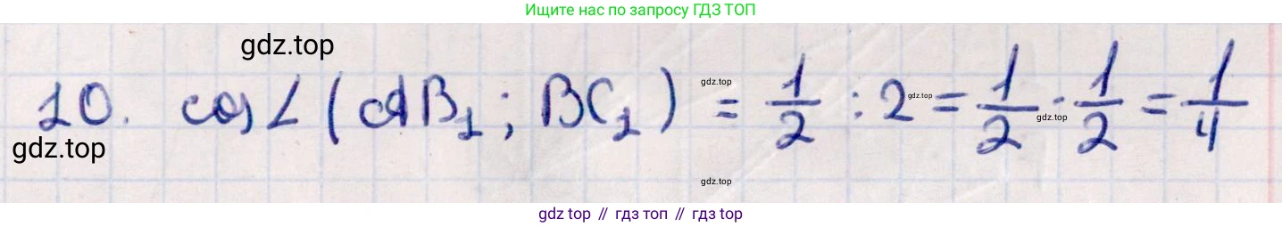 ГДЗ Геометрия, 10 класс Учебник, авторы: Смирнов Виктор Анатольевич, Туяков Есенкельды Алыбаевич, издательство Мектеп, Алматы, 2019, страница 150, номер 10, Решение