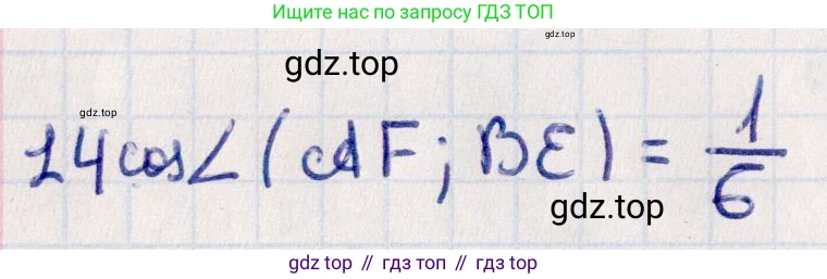 ГДЗ Геометрия, 10 класс Учебник, авторы: Смирнов Виктор Анатольевич, Туяков Есенкельды Алыбаевич, издательство Мектеп, Алматы, 2019, страница 151, номер 14, Решение