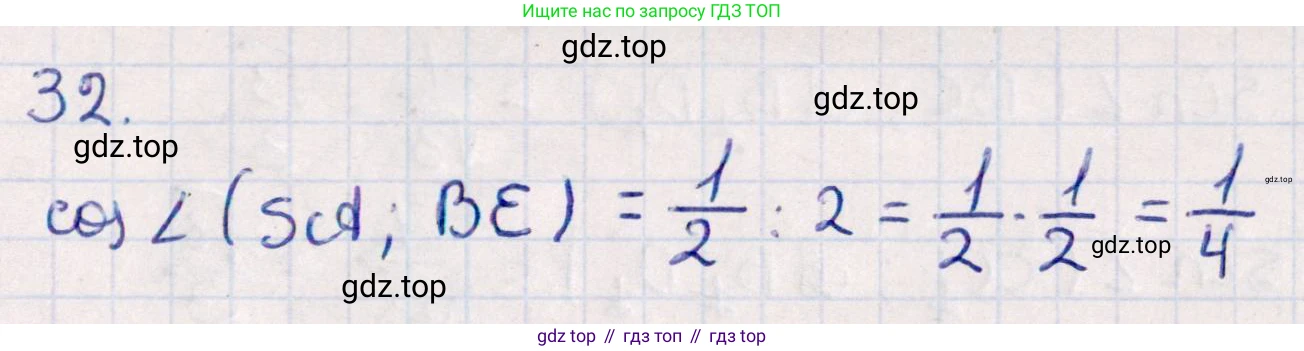 ГДЗ Геометрия, 10 класс Учебник, авторы: Смирнов Виктор Анатольевич, Туяков Есенкельды Алыбаевич, издательство Мектеп, Алматы, 2019, страница 152, номер 32, Решение