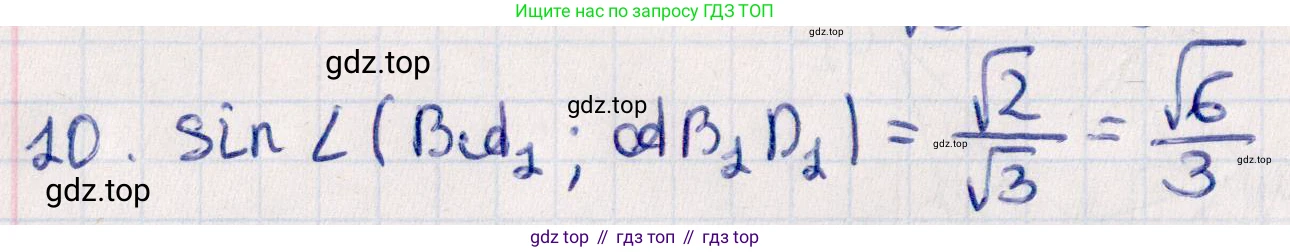ГДЗ Геометрия, 10 класс Учебник, авторы: Смирнов Виктор Анатольевич, Туяков Есенкельды Алыбаевич, издательство Мектеп, Алматы, 2019, страница 152, номер 10, Решение