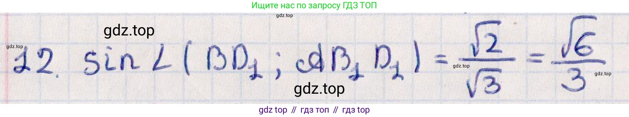 ГДЗ Геометрия, 10 класс Учебник, авторы: Смирнов Виктор Анатольевич, Туяков Есенкельды Алыбаевич, издательство Мектеп, Алматы, 2019, страница 153, номер 12, Решение