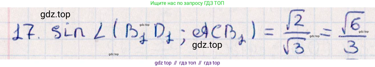 ГДЗ Геометрия, 10 класс Учебник, авторы: Смирнов Виктор Анатольевич, Туяков Есенкельды Алыбаевич, издательство Мектеп, Алматы, 2019, страница 153, номер 17, Решение