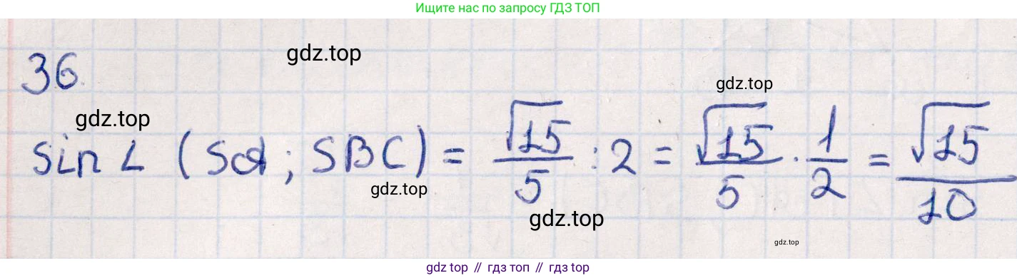 ГДЗ Геометрия, 10 класс Учебник, авторы: Смирнов Виктор Анатольевич, Туяков Есенкельды Алыбаевич, издательство Мектеп, Алматы, 2019, страница 154, номер 36, Решение