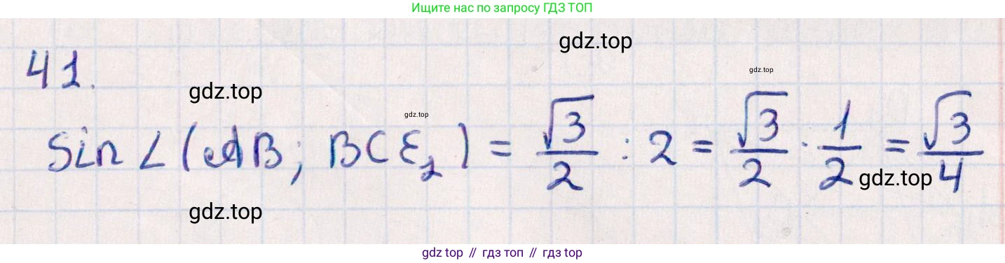 ГДЗ Геометрия, 10 класс Учебник, авторы: Смирнов Виктор Анатольевич, Туяков Есенкельды Алыбаевич, издательство Мектеп, Алматы, 2019, страница 154, номер 41, Решение