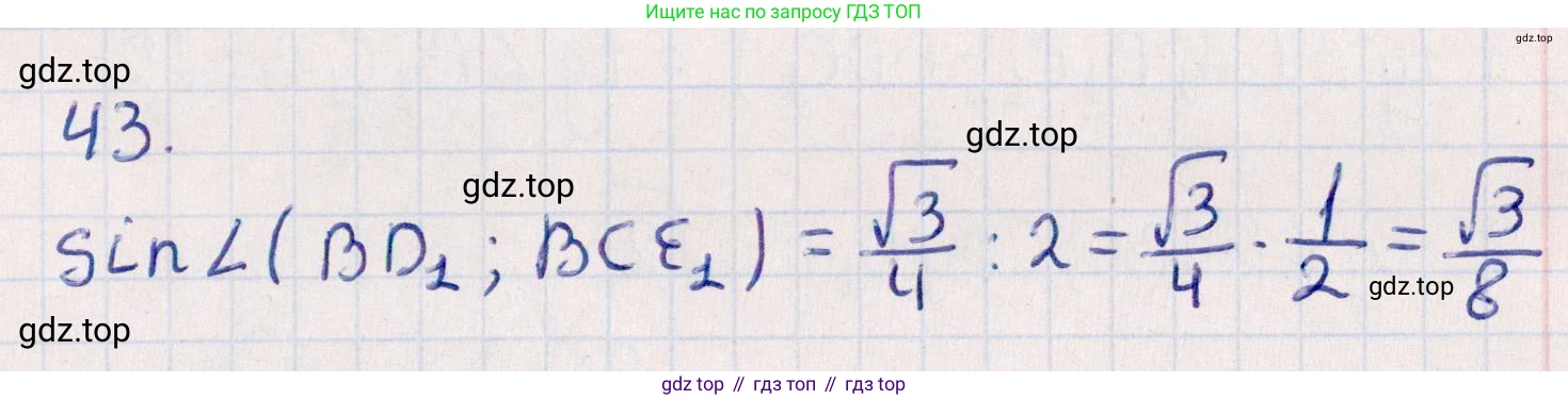 ГДЗ Геометрия, 10 класс Учебник, авторы: Смирнов Виктор Анатольевич, Туяков Есенкельды Алыбаевич, издательство Мектеп, Алматы, 2019, страница 155, номер 43, Решение
