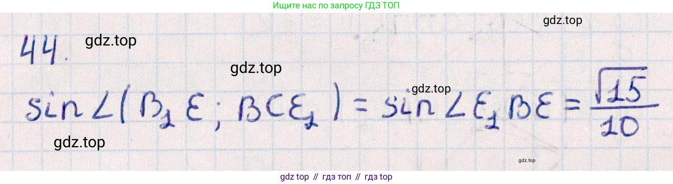 ГДЗ Геометрия, 10 класс Учебник, авторы: Смирнов Виктор Анатольевич, Туяков Есенкельды Алыбаевич, издательство Мектеп, Алматы, 2019, страница 155, номер 44, Решение