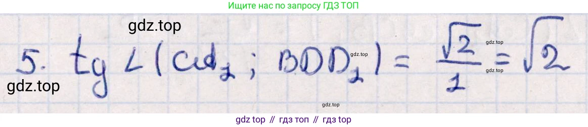 ГДЗ Геометрия, 10 класс Учебник, авторы: Смирнов Виктор Анатольевич, Туяков Есенкельды Алыбаевич, издательство Мектеп, Алматы, 2019, страница 152, номер 5, Решение