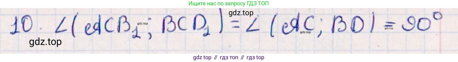 ГДЗ Геометрия, 10 класс Учебник, авторы: Смирнов Виктор Анатольевич, Туяков Есенкельды Алыбаевич, издательство Мектеп, Алматы, 2019, страница 155, номер 10, Решение
