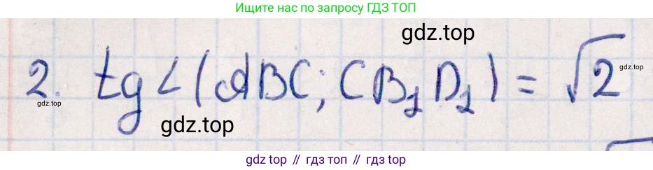 ГДЗ Геометрия, 10 класс Учебник, авторы: Смирнов Виктор Анатольевич, Туяков Есенкельды Алыбаевич, издательство Мектеп, Алматы, 2019, страница 155, номер 2, Решение