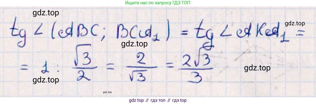 ГДЗ Геометрия, 10 класс Учебник, авторы: Смирнов Виктор Анатольевич, Туяков Есенкельды Алыбаевич, издательство Мектеп, Алматы, 2019, страница 156, номер 21, Решение (продолжение 2)