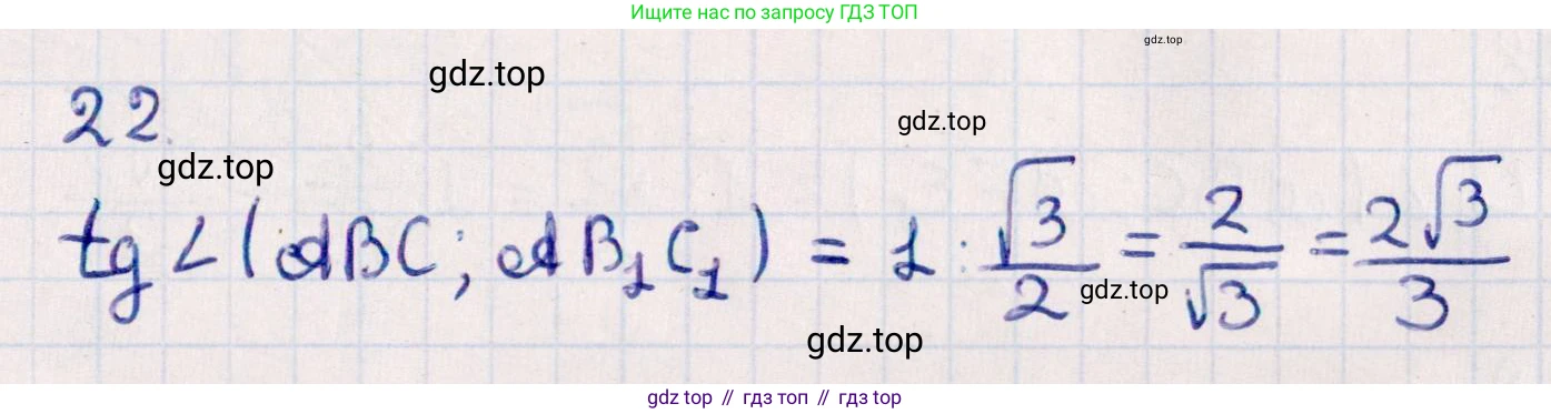 ГДЗ Геометрия, 10 класс Учебник, авторы: Смирнов Виктор Анатольевич, Туяков Есенкельды Алыбаевич, издательство Мектеп, Алматы, 2019, страница 156, номер 22, Решение