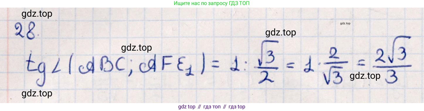 ГДЗ Геометрия, 10 класс Учебник, авторы: Смирнов Виктор Анатольевич, Туяков Есенкельды Алыбаевич, издательство Мектеп, Алматы, 2019, страница 156, номер 28, Решение