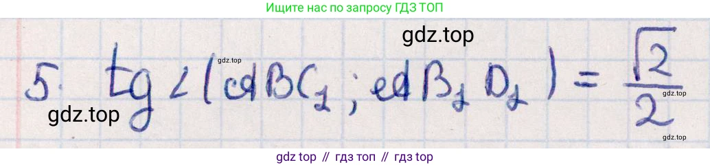 ГДЗ Геометрия, 10 класс Учебник, авторы: Смирнов Виктор Анатольевич, Туяков Есенкельды Алыбаевич, издательство Мектеп, Алматы, 2019, страница 155, номер 5, Решение