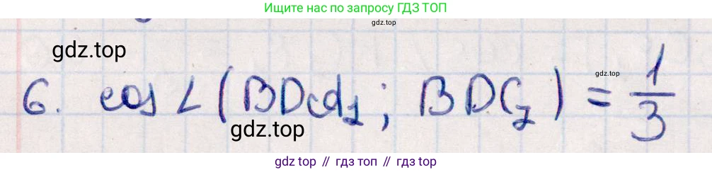 ГДЗ Геометрия, 10 класс Учебник, авторы: Смирнов Виктор Анатольевич, Туяков Есенкельды Алыбаевич, издательство Мектеп, Алматы, 2019, страница 155, номер 6, Решение