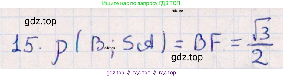 ГДЗ Геометрия, 10 класс Учебник, авторы: Смирнов Виктор Анатольевич, Туяков Есенкельды Алыбаевич, издательство Мектеп, Алматы, 2019, страница 158, номер 15, Решение