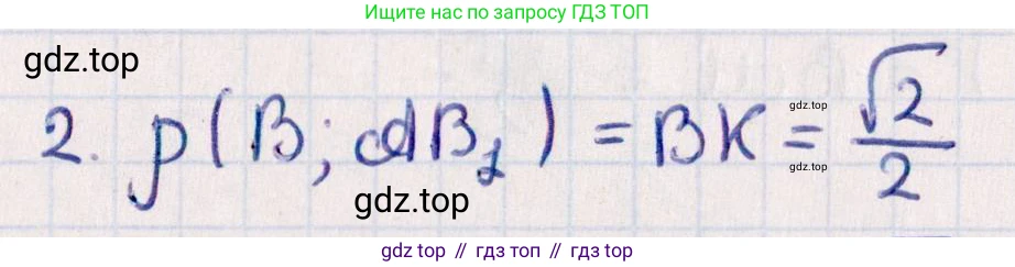 ГДЗ Геометрия, 10 класс Учебник, авторы: Смирнов Виктор Анатольевич, Туяков Есенкельды Алыбаевич, издательство Мектеп, Алматы, 2019, страница 157, номер 2, Решение