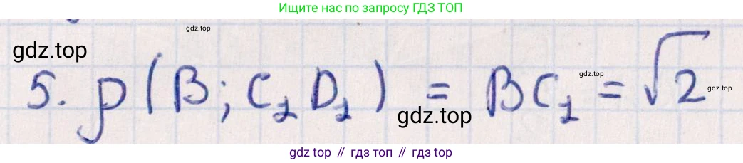 ГДЗ Геометрия, 10 класс Учебник, авторы: Смирнов Виктор Анатольевич, Туяков Есенкельды Алыбаевич, издательство Мектеп, Алматы, 2019, страница 157, номер 5, Решение