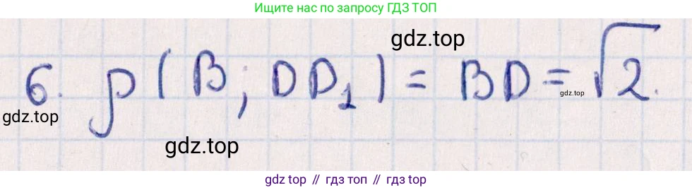 ГДЗ Геометрия, 10 класс Учебник, авторы: Смирнов Виктор Анатольевич, Туяков Есенкельды Алыбаевич, издательство Мектеп, Алматы, 2019, страница 157, номер 6, Решение