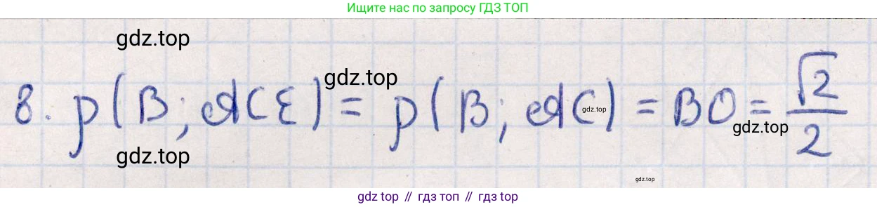 ГДЗ Геометрия, 10 класс Учебник, авторы: Смирнов Виктор Анатольевич, Туяков Есенкельды Алыбаевич, издательство Мектеп, Алматы, 2019, страница 159, номер 8, Решение