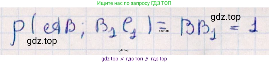 ГДЗ Геометрия, 10 класс Учебник, авторы: Смирнов Виктор Анатольевич, Туяков Есенкельды Алыбаевич, издательство Мектеп, Алматы, 2019, страница 161, номер 10, Решение (продолжение 2)