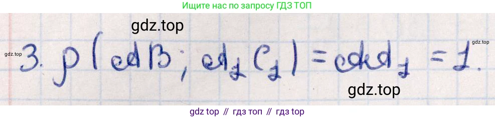 ГДЗ Геометрия, 10 класс Учебник, авторы: Смирнов Виктор Анатольевич, Туяков Есенкельды Алыбаевич, издательство Мектеп, Алматы, 2019, страница 160, номер 3, Решение