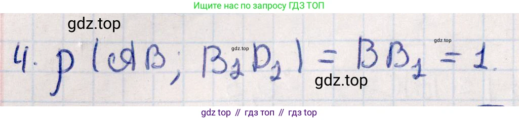 ГДЗ Геометрия, 10 класс Учебник, авторы: Смирнов Виктор Анатольевич, Туяков Есенкельды Алыбаевич, издательство Мектеп, Алматы, 2019, страница 160, номер 4, Решение