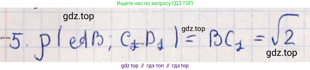 ГДЗ Геометрия, 10 класс Учебник, авторы: Смирнов Виктор Анатольевич, Туяков Есенкельды Алыбаевич, издательство Мектеп, Алматы, 2019, страница 160, номер 5, Решение