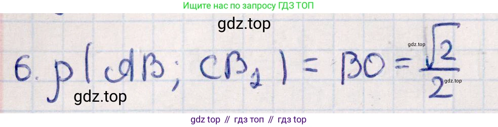 ГДЗ Геометрия, 10 класс Учебник, авторы: Смирнов Виктор Анатольевич, Туяков Есенкельды Алыбаевич, издательство Мектеп, Алматы, 2019, страница 161, номер 6, Решение