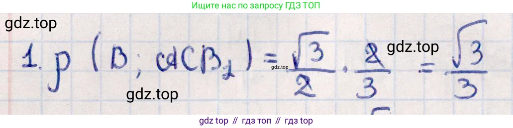 ГДЗ Геометрия, 10 класс Учебник, авторы: Смирнов Виктор Анатольевич, Туяков Есенкельды Алыбаевич, издательство Мектеп, Алматы, 2019, страница 164, номер 1, Решение
