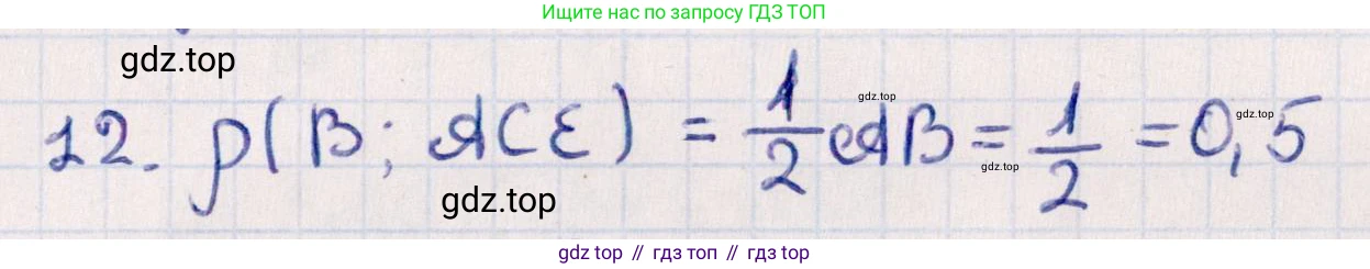 ГДЗ Геометрия, 10 класс Учебник, авторы: Смирнов Виктор Анатольевич, Туяков Есенкельды Алыбаевич, издательство Мектеп, Алматы, 2019, страница 164, номер 12, Решение