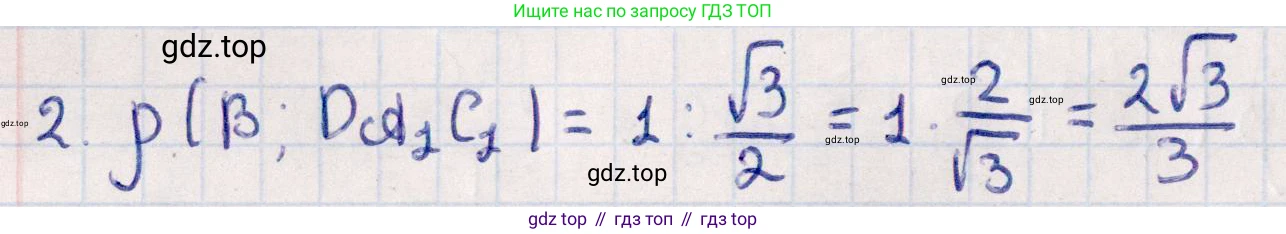 ГДЗ Геометрия, 10 класс Учебник, авторы: Смирнов Виктор Анатольевич, Туяков Есенкельды Алыбаевич, издательство Мектеп, Алматы, 2019, страница 164, номер 2, Решение