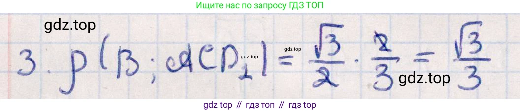 ГДЗ Геометрия, 10 класс Учебник, авторы: Смирнов Виктор Анатольевич, Туяков Есенкельды Алыбаевич, издательство Мектеп, Алматы, 2019, страница 164, номер 3, Решение