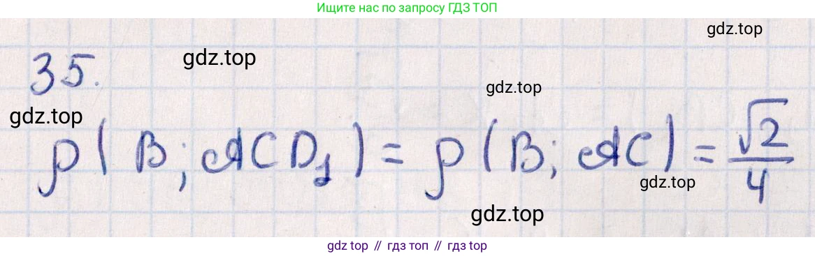 ГДЗ Геометрия, 10 класс Учебник, авторы: Смирнов Виктор Анатольевич, Туяков Есенкельды Алыбаевич, издательство Мектеп, Алматы, 2019, страница 166, номер 35, Решение