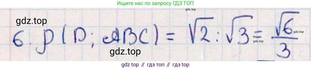 ГДЗ Геометрия, 10 класс Учебник, авторы: Смирнов Виктор Анатольевич, Туяков Есенкельды Алыбаевич, издательство Мектеп, Алматы, 2019, страница 164, номер 6, Решение
