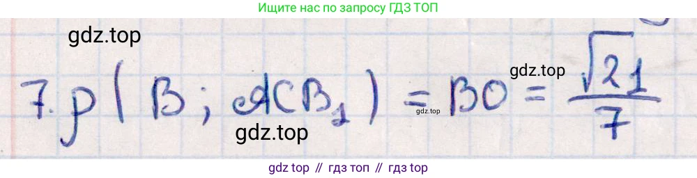 ГДЗ Геометрия, 10 класс Учебник, авторы: Смирнов Виктор Анатольевич, Туяков Есенкельды Алыбаевич, издательство Мектеп, Алматы, 2019, страница 164, номер 7, Решение