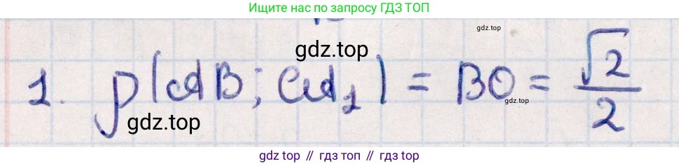 ГДЗ Геометрия, 10 класс Учебник, авторы: Смирнов Виктор Анатольевич, Туяков Есенкельды Алыбаевич, издательство Мектеп, Алматы, 2019, страница 166, номер 1, Решение