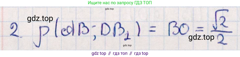 ГДЗ Геометрия, 10 класс Учебник, авторы: Смирнов Виктор Анатольевич, Туяков Есенкельды Алыбаевич, издательство Мектеп, Алматы, 2019, страница 166, номер 2, Решение