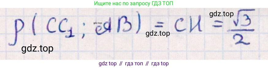 ГДЗ Геометрия, 10 класс Учебник, авторы: Смирнов Виктор Анатольевич, Туяков Есенкельды Алыбаевич, издательство Мектеп, Алматы, 2019, страница 167, номер 21, Решение (продолжение 2)