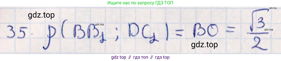 ГДЗ Геометрия, 10 класс Учебник, авторы: Смирнов Виктор Анатольевич, Туяков Есенкельды Алыбаевич, издательство Мектеп, Алматы, 2019, страница 168, номер 35, Решение