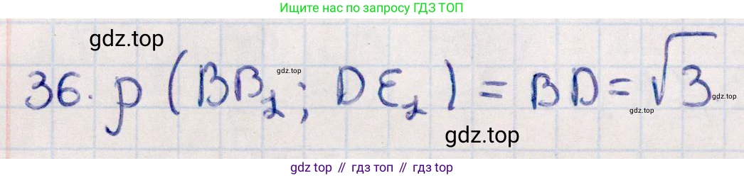 ГДЗ Геометрия, 10 класс Учебник, авторы: Смирнов Виктор Анатольевич, Туяков Есенкельды Алыбаевич, издательство Мектеп, Алматы, 2019, страница 168, номер 36, Решение