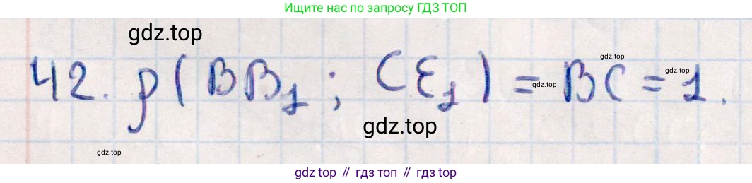ГДЗ Геометрия, 10 класс Учебник, авторы: Смирнов Виктор Анатольевич, Туяков Есенкельды Алыбаевич, издательство Мектеп, Алматы, 2019, страница 169, номер 42, Решение