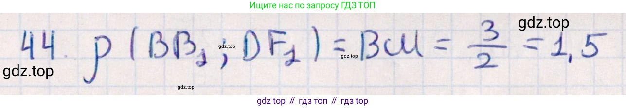 ГДЗ Геометрия, 10 класс Учебник, авторы: Смирнов Виктор Анатольевич, Туяков Есенкельды Алыбаевич, издательство Мектеп, Алматы, 2019, страница 169, номер 44, Решение
