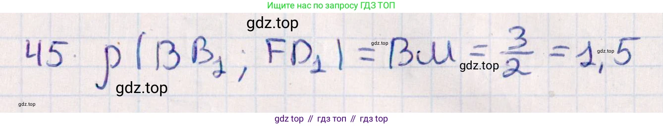 ГДЗ Геометрия, 10 класс Учебник, авторы: Смирнов Виктор Анатольевич, Туяков Есенкельды Алыбаевич, издательство Мектеп, Алматы, 2019, страница 169, номер 45, Решение