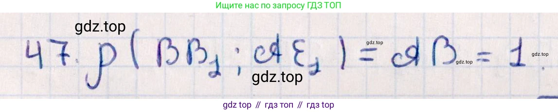 ГДЗ Геометрия, 10 класс Учебник, авторы: Смирнов Виктор Анатольевич, Туяков Есенкельды Алыбаевич, издательство Мектеп, Алматы, 2019, страница 169, номер 47, Решение