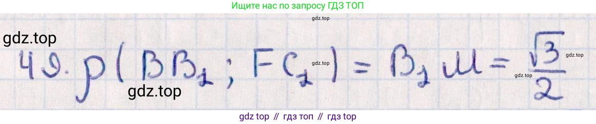 ГДЗ Геометрия, 10 класс Учебник, авторы: Смирнов Виктор Анатольевич, Туяков Есенкельды Алыбаевич, издательство Мектеп, Алматы, 2019, страница 169, номер 49, Решение