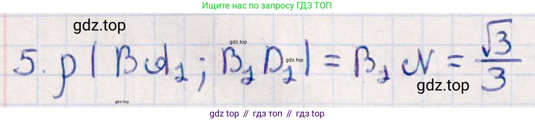 ГДЗ Геометрия, 10 класс Учебник, авторы: Смирнов Виктор Анатольевич, Туяков Есенкельды Алыбаевич, издательство Мектеп, Алматы, 2019, страница 166, номер 5, Решение