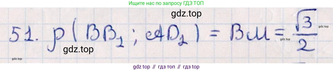ГДЗ Геометрия, 10 класс Учебник, авторы: Смирнов Виктор Анатольевич, Туяков Есенкельды Алыбаевич, издательство Мектеп, Алматы, 2019, страница 169, номер 51, Решение