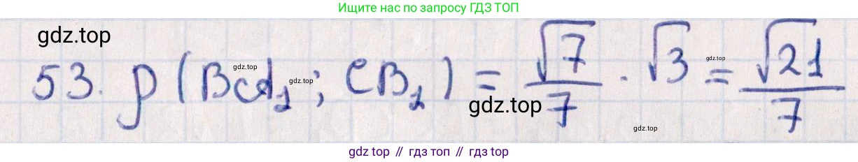 ГДЗ Геометрия, 10 класс Учебник, авторы: Смирнов Виктор Анатольевич, Туяков Есенкельды Алыбаевич, издательство Мектеп, Алматы, 2019, страница 169, номер 53, Решение